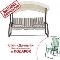 Садовые качели "Аврора"  (11011261)