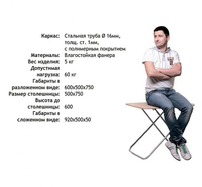 Складной стол «Пикник»