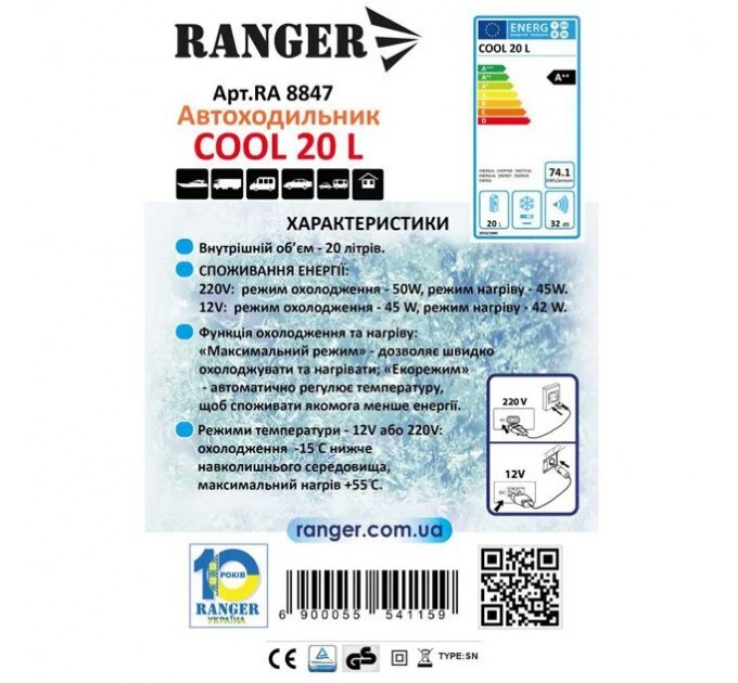 Автохолодильник Ranger Cool 20L RA 8847